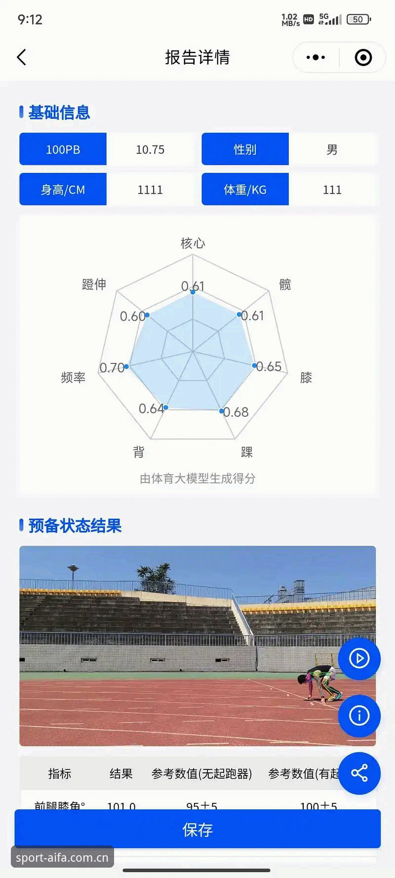 揭秘aifa体育平台：一位老用户眼中的极致竞技体验真相